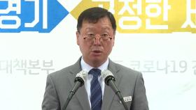 [경기] 기획부동산 투기행위 근절대책 적극 시행