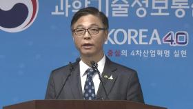 [현장영상] '다목적 방사광가속기' 최종 부지 충북 청주