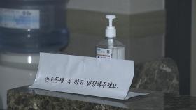 '거짓말' 인천 학원강사 관련 22명 확진...이태원 클럽 180명 감염