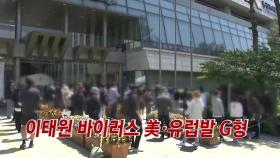 [YTN 실시간뉴스] 