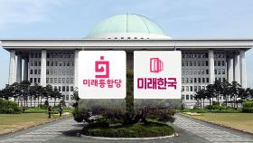 통합당·한국당 당선인 