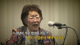 [영상] 정의기억연대 후원금 논란
