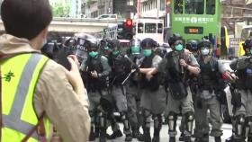 '홍콩 보안법' 반대 격렬 시위...경찰, 시위대 2백여 명 체포