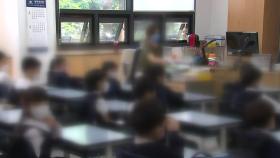 [이슈인사이드] 신규 확진 40명으로 급증...240만 명 등교 수업 '비상'