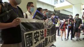 홍콩 오늘 '국가법' 심의...곳곳에서 산발적 시위 ...내일은 中 보안법 강행