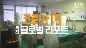 2020년 4월 4일 글로벌 리포트