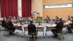 [부산] 부산 주재 외국 공관장과 코로나19 대응 협력
