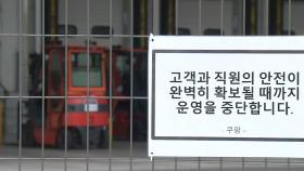 쿠팡발 수도권 확산 '비상'...