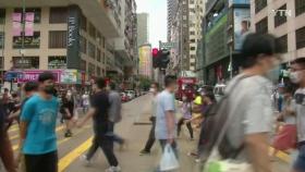 불안감 커지는 홍콩...미중 갈등 속 특별지위 박탈되나?