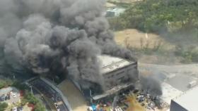 서울 역삼동 7층 빌딩 화재...인명 피해 없어