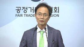 공정위, '앱주문 최저가' 강요한 요기요 4억여 원 과징금