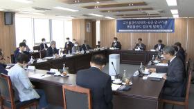[대전/대덕] 수자원공사, 통합 물관리 협의체 발족 참여