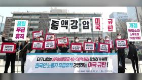 한미, 주한미군 한국인 노동자 무급휴직 중단 합의