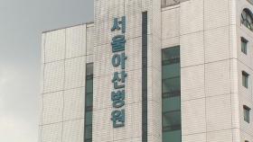 '리치웨이'확진자 다녀간 아산병원 일부 폐쇄·적십자 혈액센터 직원 확진