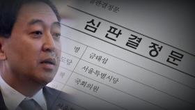 금태섭 징계 왜 논란일까?...'민주당'이라는 이름의 숙명