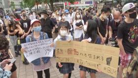 일본에서도 인종차별 반대 시위...