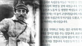 봉오동전투 전승 100주년...