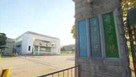공군, '특혜 논란' 병사 의혹 