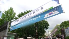 한국철도 신입사원 필기시험, 24개 시험장에서 진행