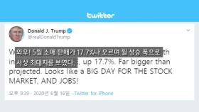 [뉴스큐] 김정은과 햄버거 협상 하겠다던 트럼프, 지금은 선긋기?