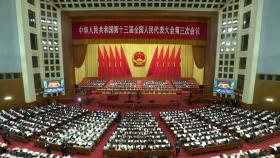 中 홍콩보안법 통과...내일부터 시행