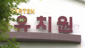 안산 유치원 집단 식중독 117명...