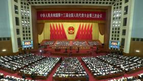 中 홍콩보안법 통과...내일부터 시행될 듯