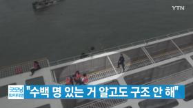 [YTN 실시간뉴스] 