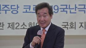 이낙연 