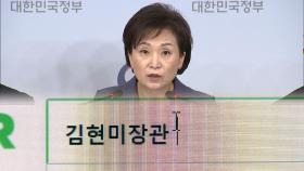 실검 오른 '김현미 거짓말'...부동산 카페 '부글부글'