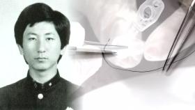 이춘재 '살인 14건·강간 9건' 결론...자백 25건은 혐의 못 밝혀