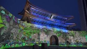 [영상] '대한민국 동행세일' 나비가 수놓은 숭례문의 이색 야경