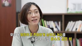 [뉴있저] '포괄적 차별금지법 발의' 정의당 장혜영 의원