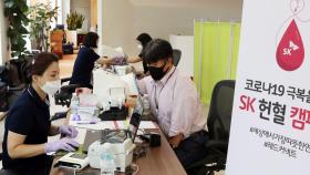 [기업] SK그룹, 임직원 헌혈 릴레이 확산...1,600명 참여