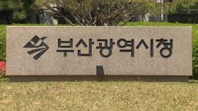 [부산] 서부산 행정복합타운 입주 공공기관 18곳 선정