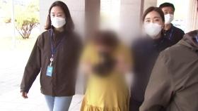 [취재N팩트] 9살 아동 가방에 가둔 새엄마, 살인 혐의로 심판 받는다