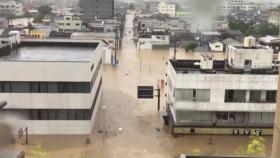 日 규슈 기록적 폭우 이어져...후쿠오카 등 3개 현 최고 경보