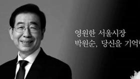 애도 속 정치권 '일정 취소'...김종인 