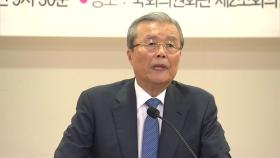 애도 속 정치권 '일정 취소'...김종인 