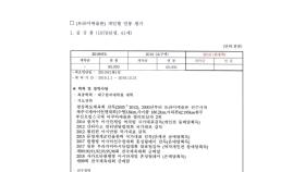 [단독] 김규봉 감독 '특급' 평가...100점 만점에 98점