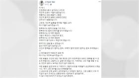 '박원순 의혹'에 서지현 검사 