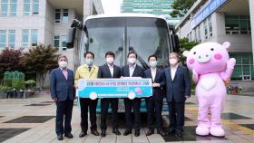 [대전/대덕] 신협, 대전 서구에 장애인 버스 기증