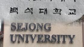 백석대·세종대학교 재산 멋대로 유용...연구비로 골프공 구입