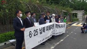 국군포로 피해자 유족들, 김정은 상대 2차 손해배상 소송 제기