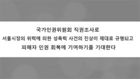 피해자 지원 단체 