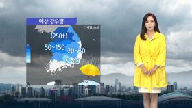 [날씨] 중부·경북 호우특보, 오전까지 시간당 50∼80mm 폭우