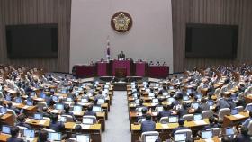 7·10 부동산 대책 후속 법안 국회 본회의 통과