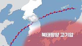 장마 이어 8∼9월 '태풍 북상 시기'...몇 개나 영향 줄까?