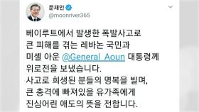 문재인 대통령 