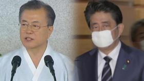 75주년 광복절 앞둔 한일, 갈등 '산적'...지소미아 vs 국제기구 제소